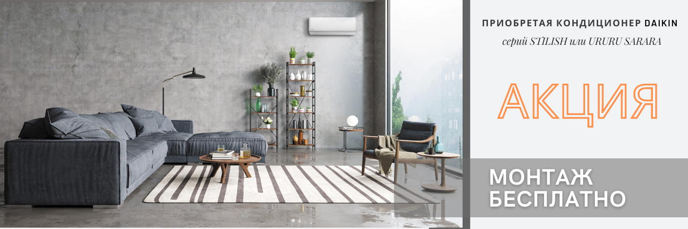 Daikin
